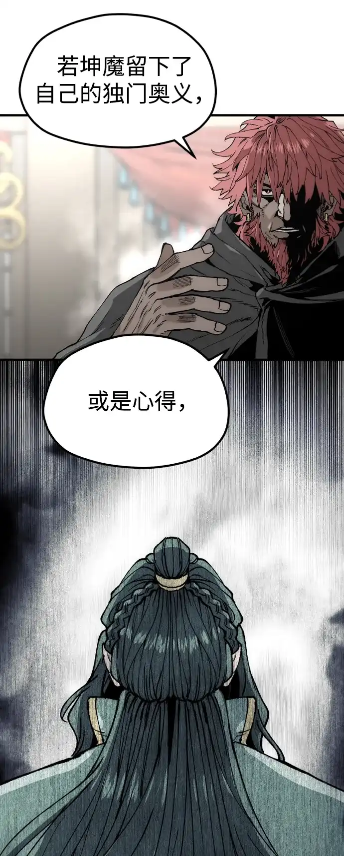 第150话-天魔育成-曺亨根（第31张）