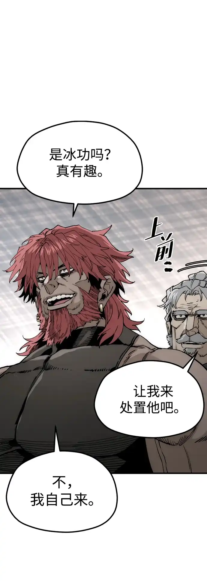 第150话-天魔育成-曺亨根（第52张）