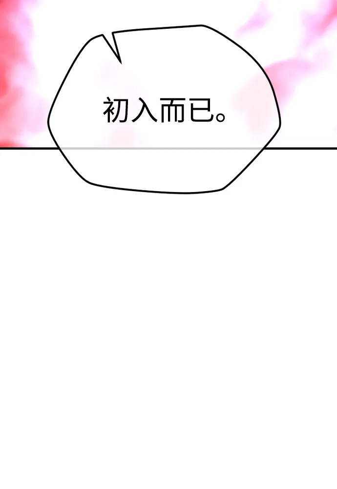 第150话-天魔育成-曺亨根（第58张）