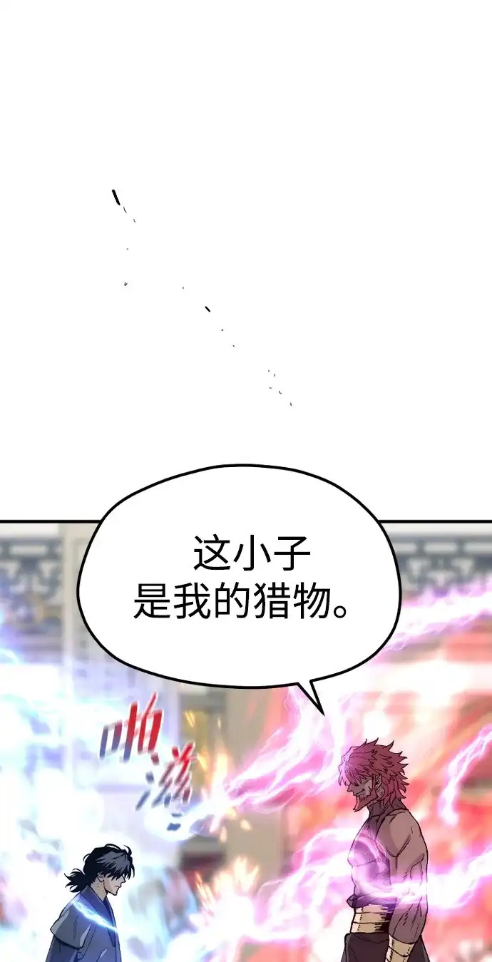 第150话-天魔育成-曺亨根（第53张）