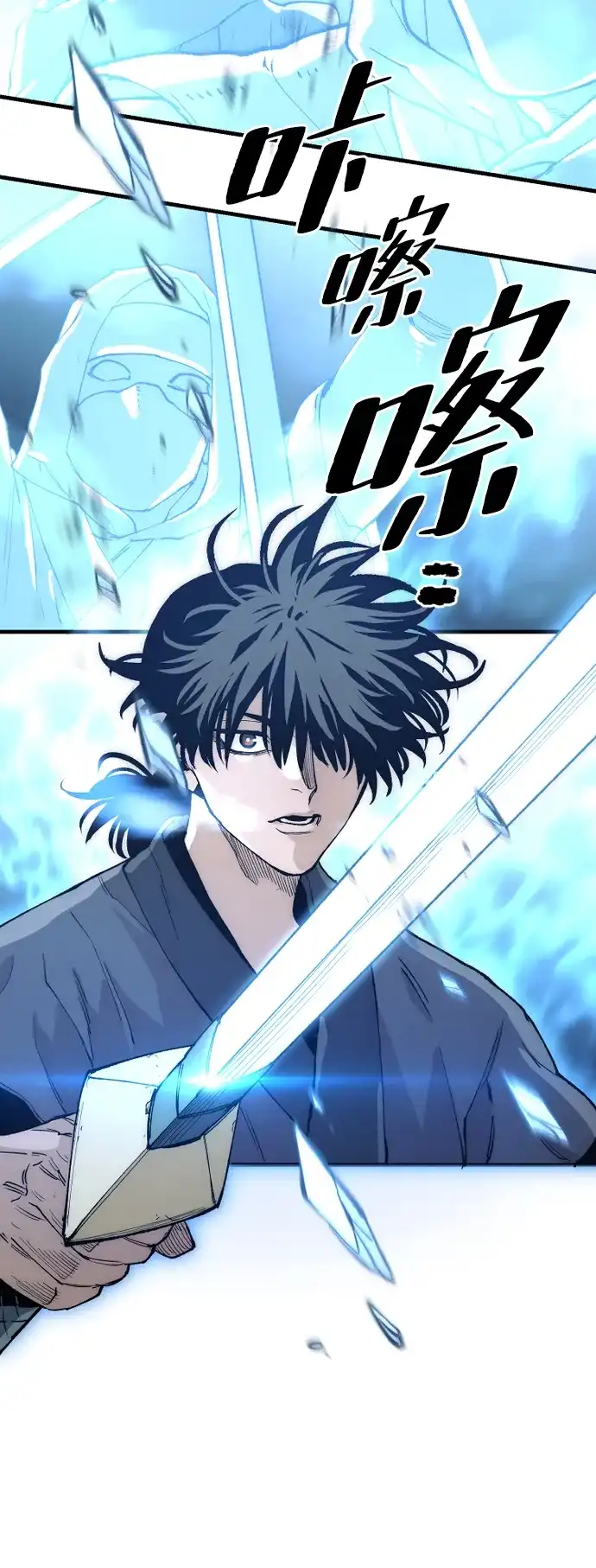 第150话-天魔育成-曺亨根（第51张）