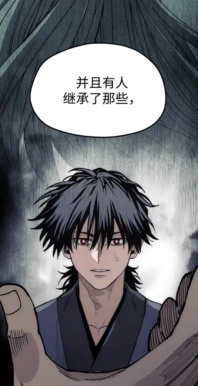 第150话-天魔育成-曺亨根（第32张）