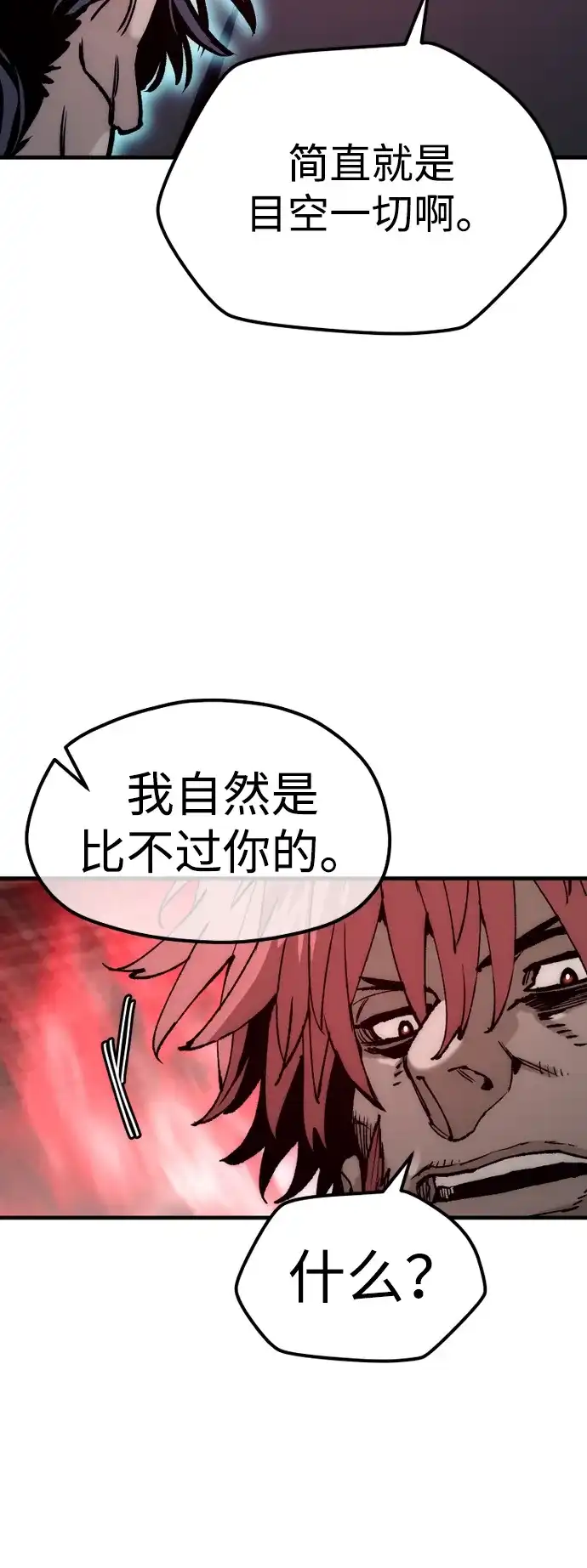 第150话-天魔育成-曺亨根（第60张）