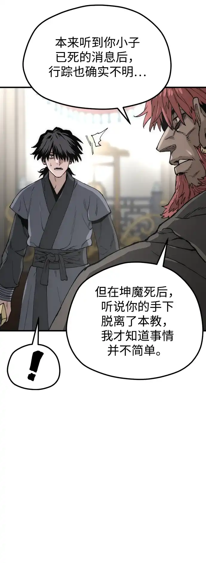 第150话-天魔育成-曺亨根（第35张）