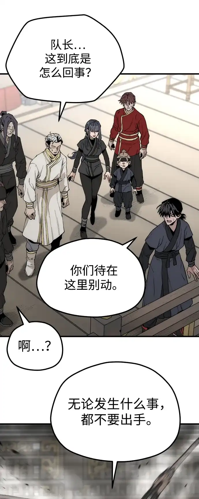 第150话-天魔育成-曺亨根（第6张）