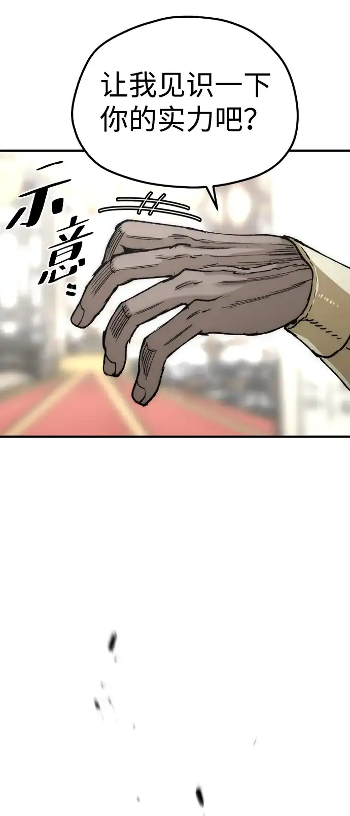 第150话-天魔育成-曺亨根（第45张）