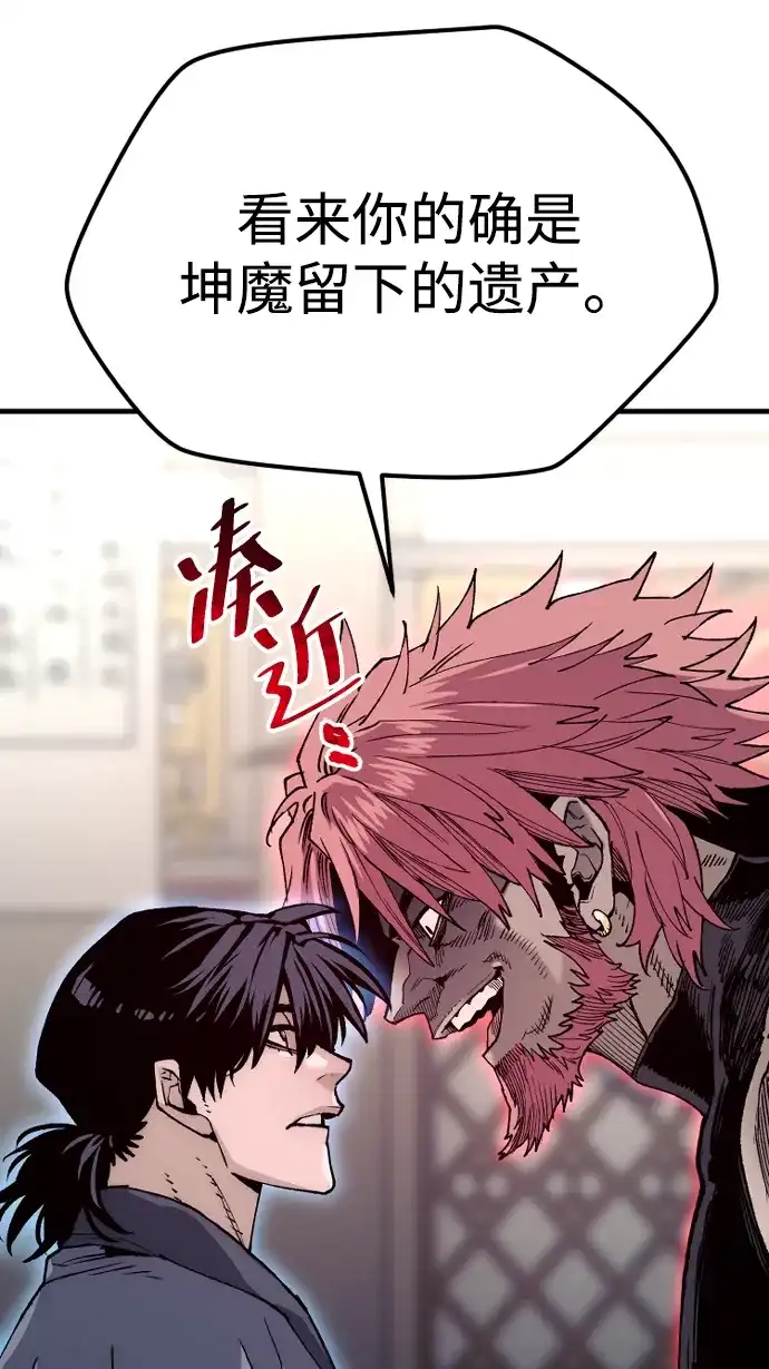 第150话-天魔育成-曺亨根（第65张）
