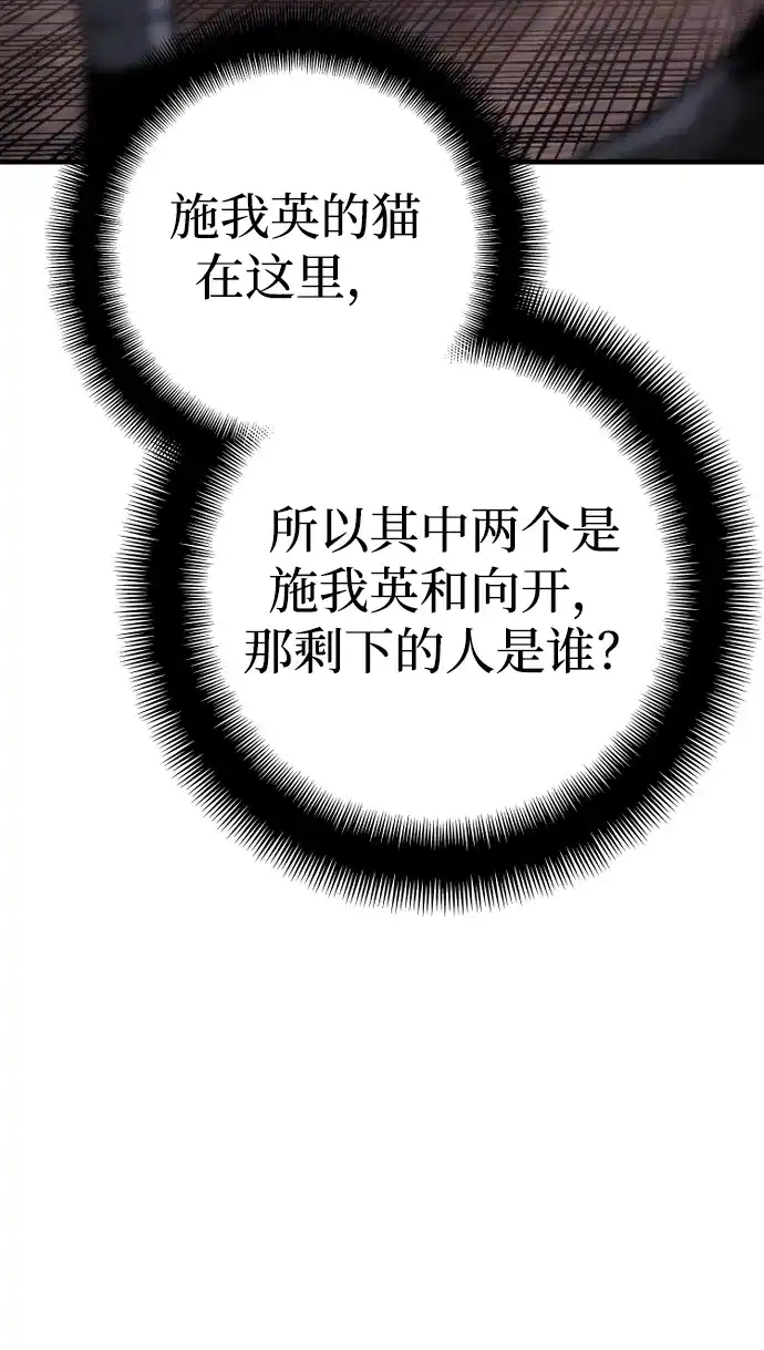 第150话-天魔育成-曺亨根（第15张）