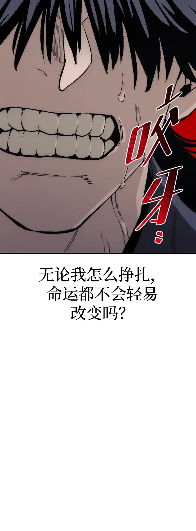 第150话-天魔育成-曺亨根（第42张）