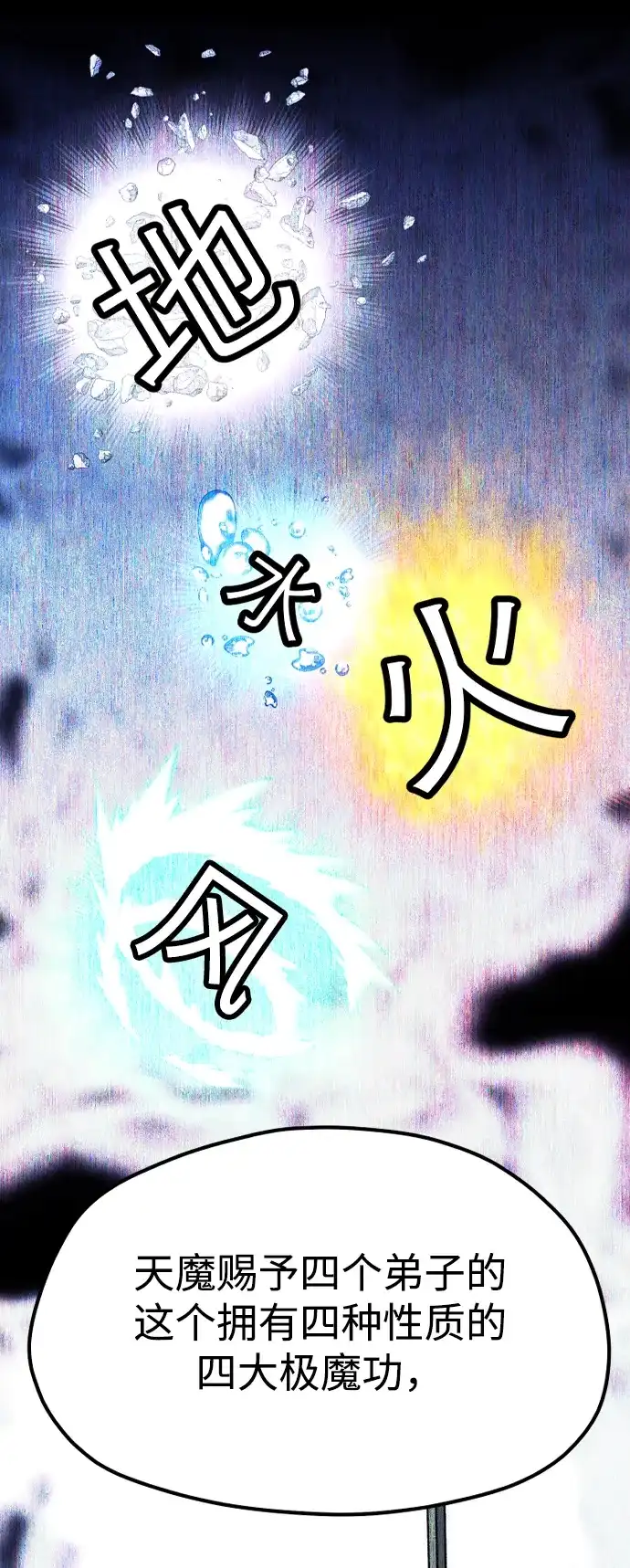 第150话-天魔育成-曺亨根（第26张）