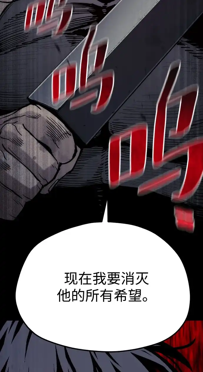 第150话-天魔育成-曺亨根（第38张）