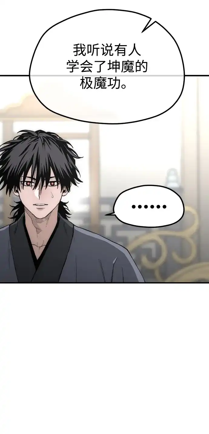 第150话-天魔育成-曺亨根（第30张）