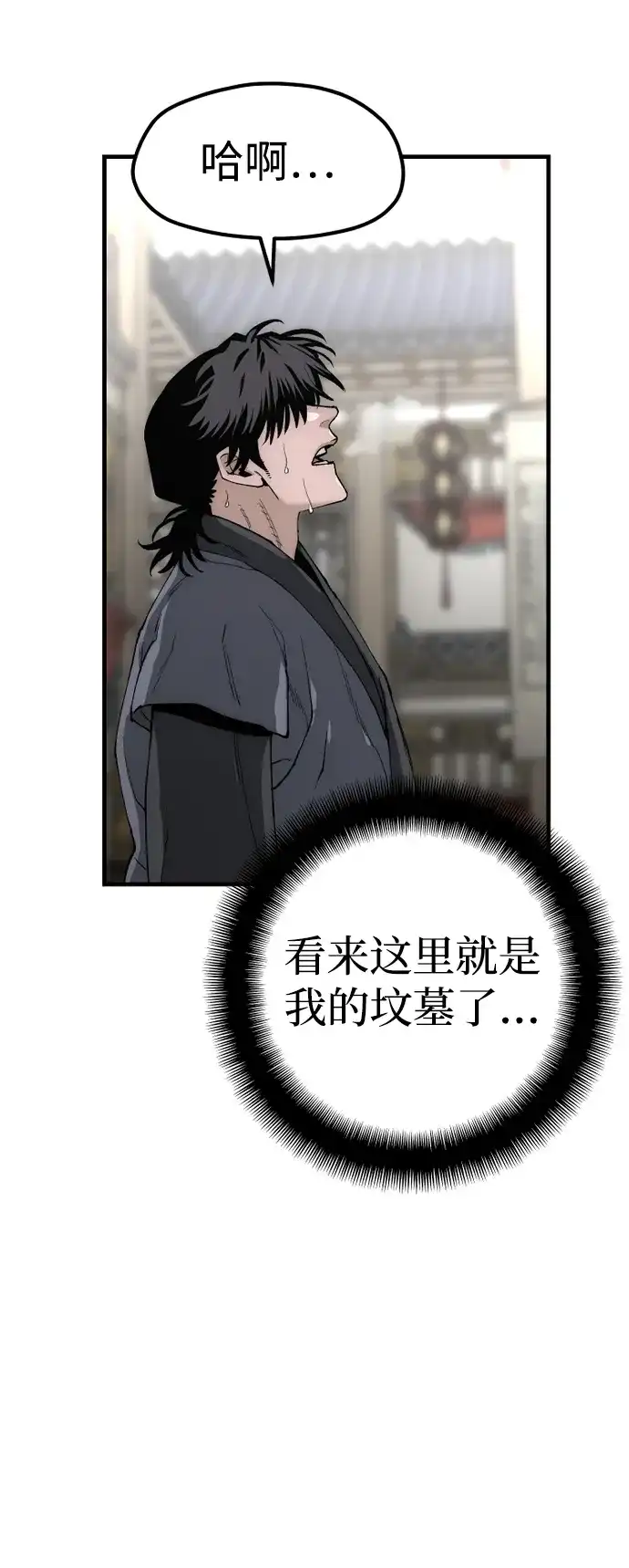 第150话-天魔育成-曺亨根（第43张）