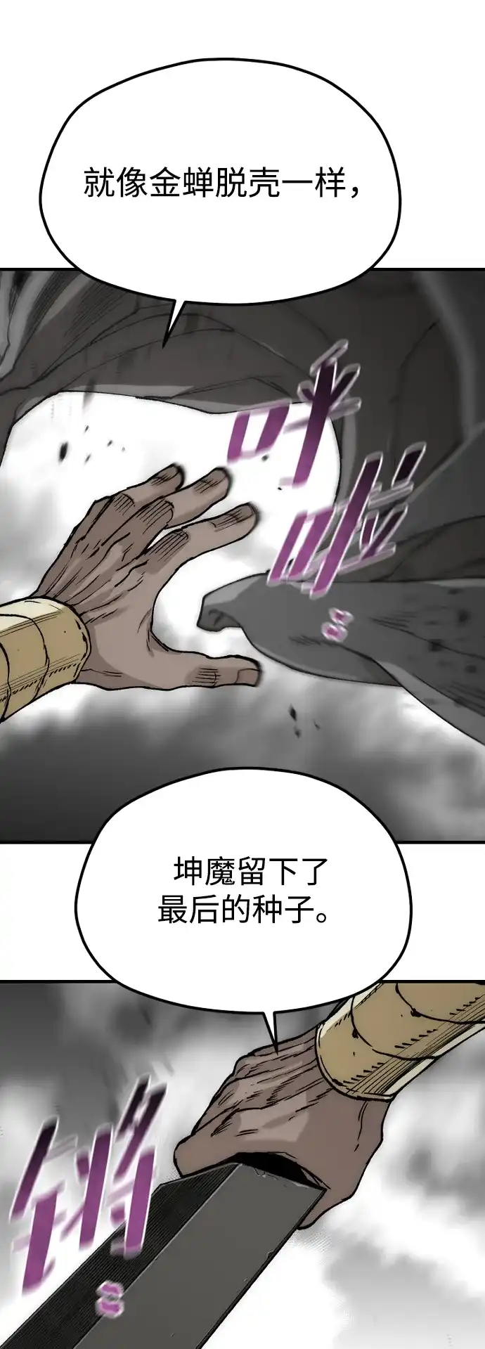 第150话-天魔育成-曺亨根（第36张）