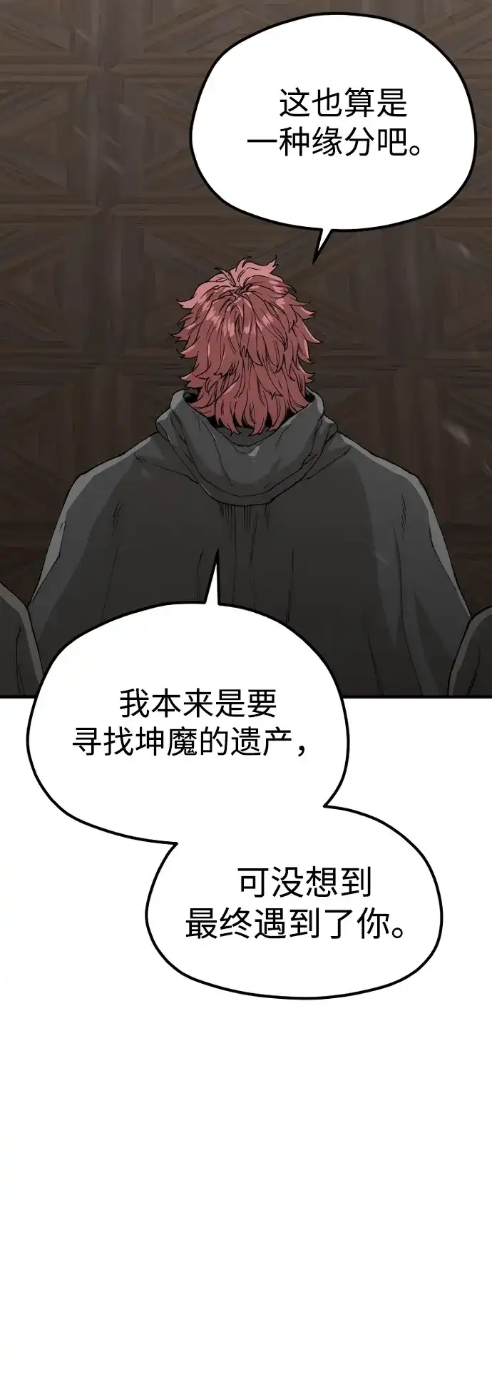 第150话-天魔育成-曺亨根（第22张）