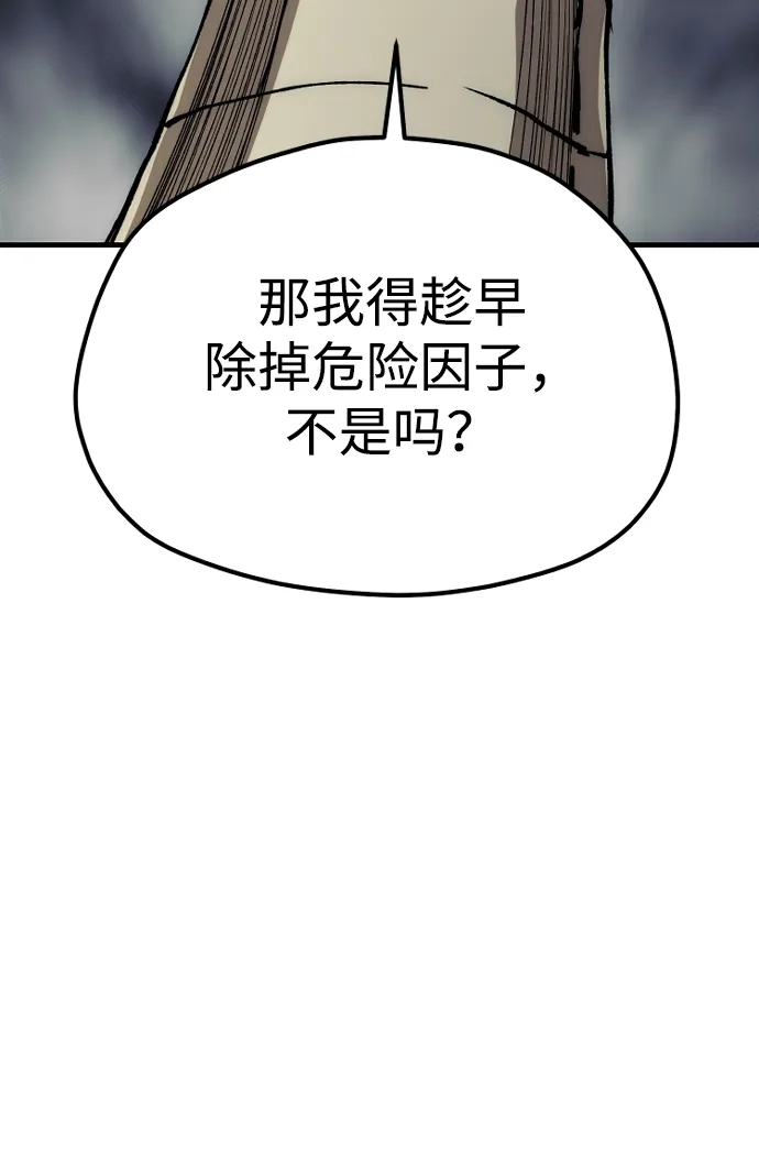 第150话-天魔育成-曺亨根（第34张）