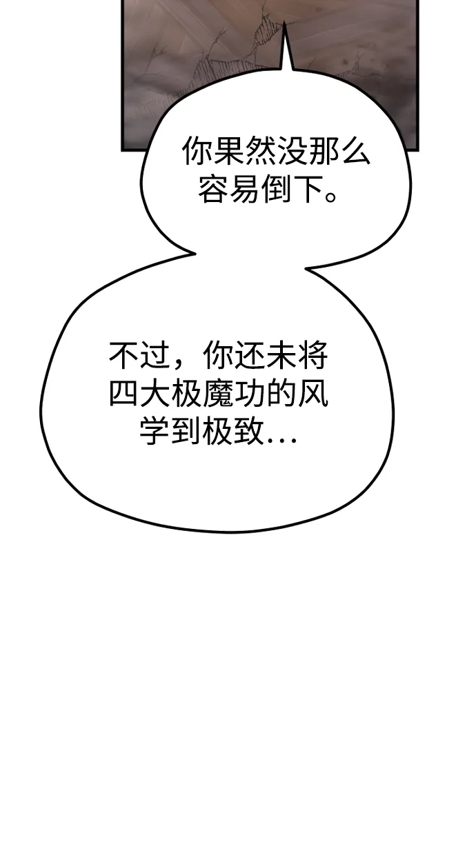 第151话-天魔育成-曺亨根（第9张）