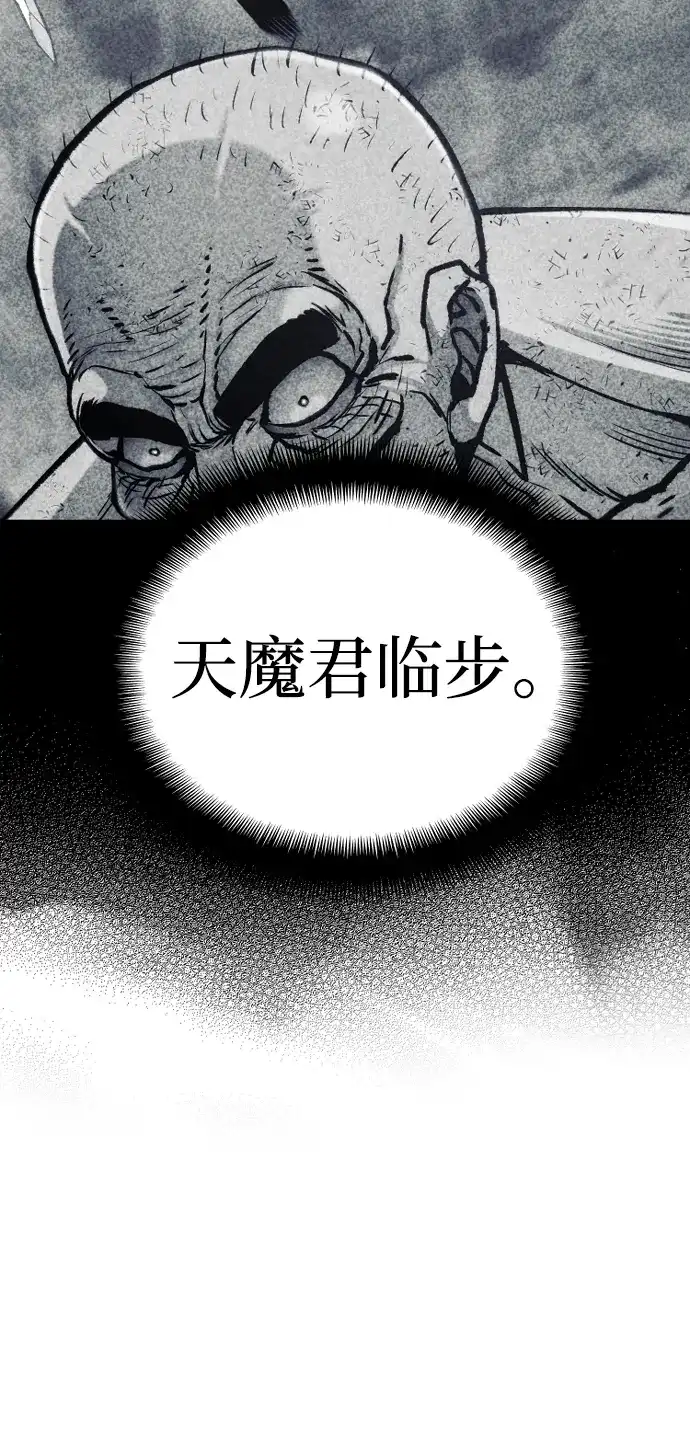 第151话-天魔育成-曺亨根（第21张）