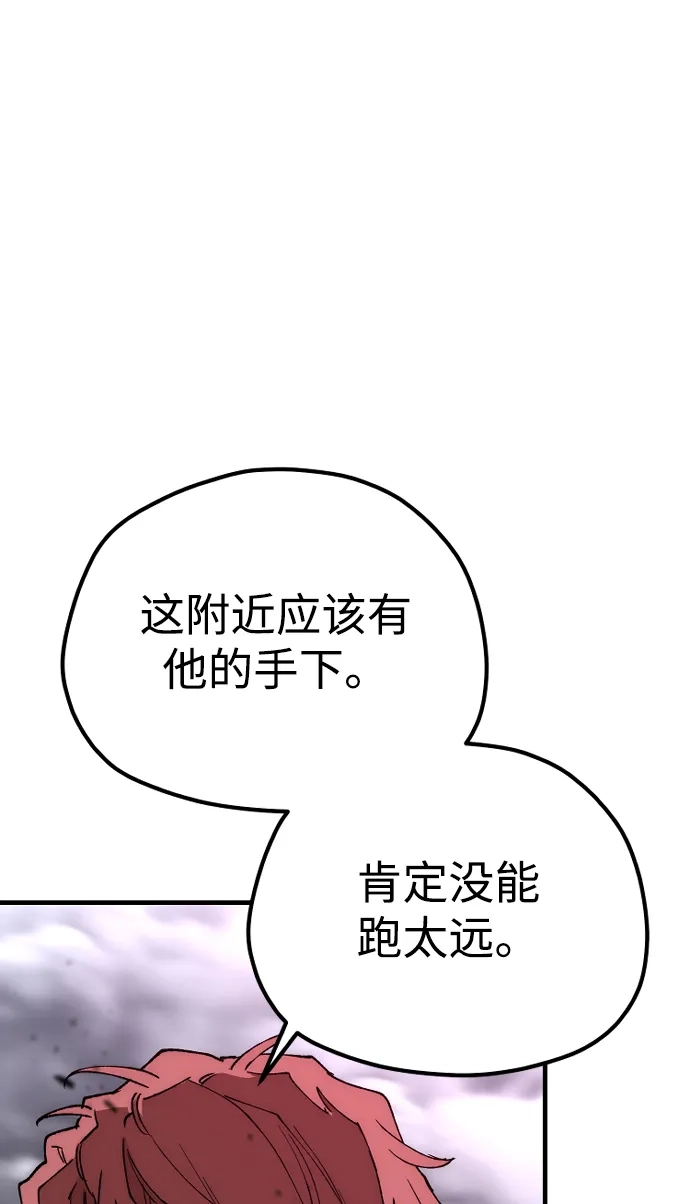 第151话-天魔育成-曺亨根（第28张）