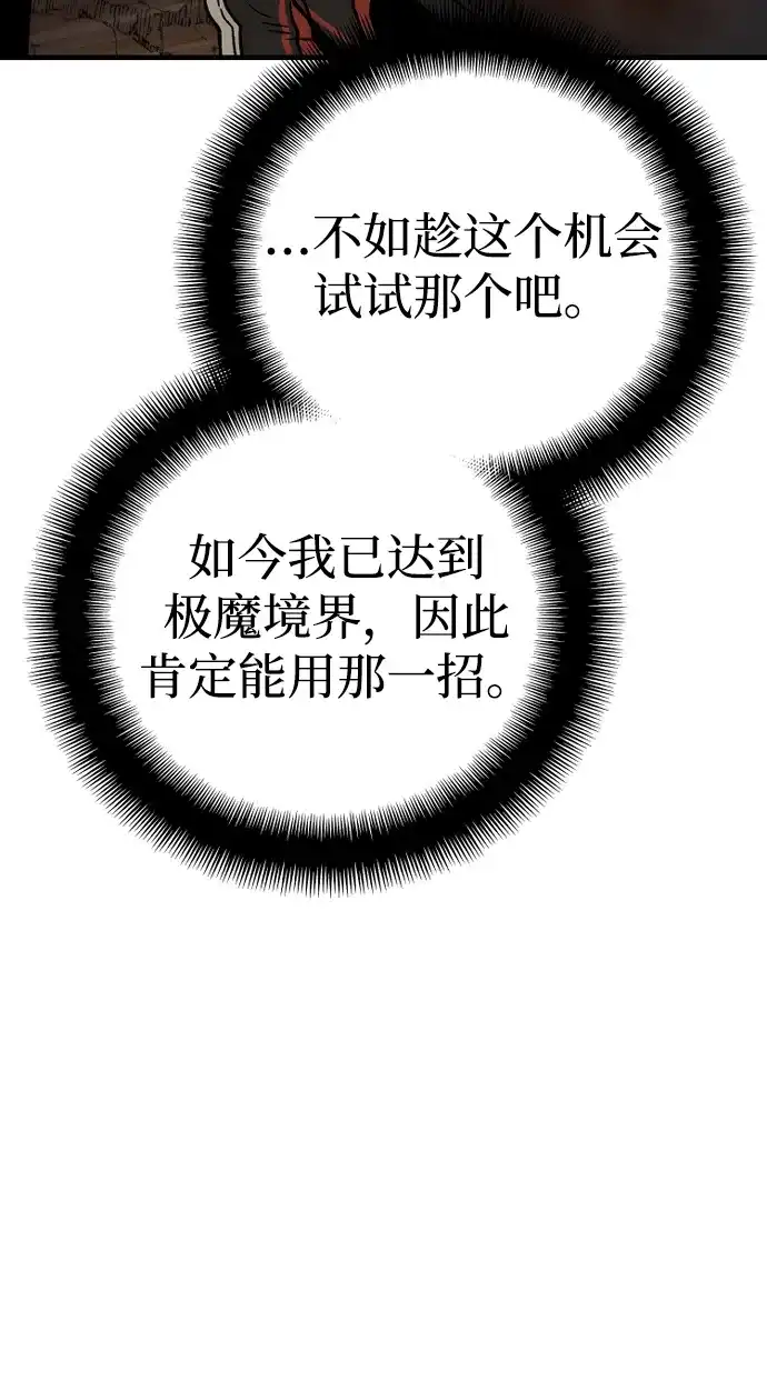 第151话-天魔育成-曺亨根（第18张）