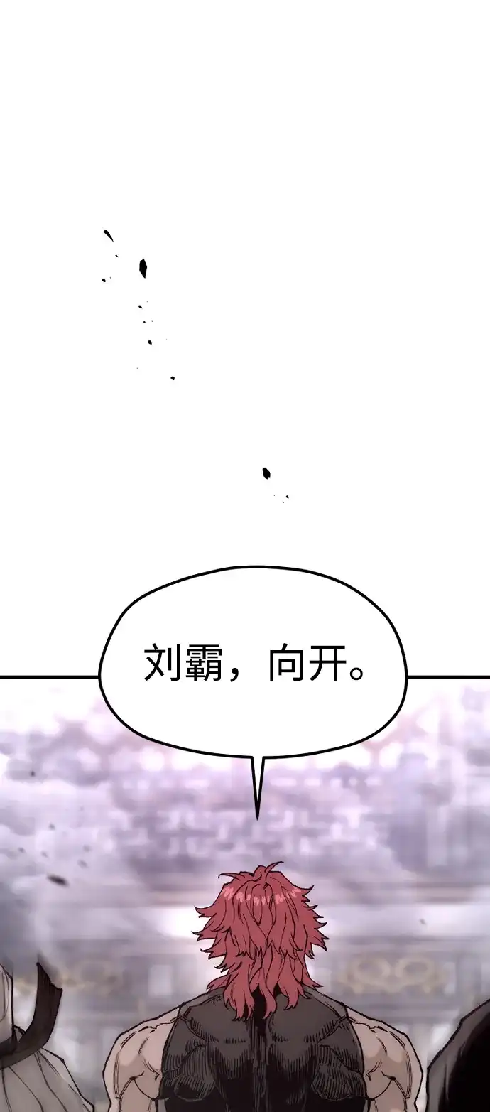 第151话-天魔育成-曺亨根（第25张）