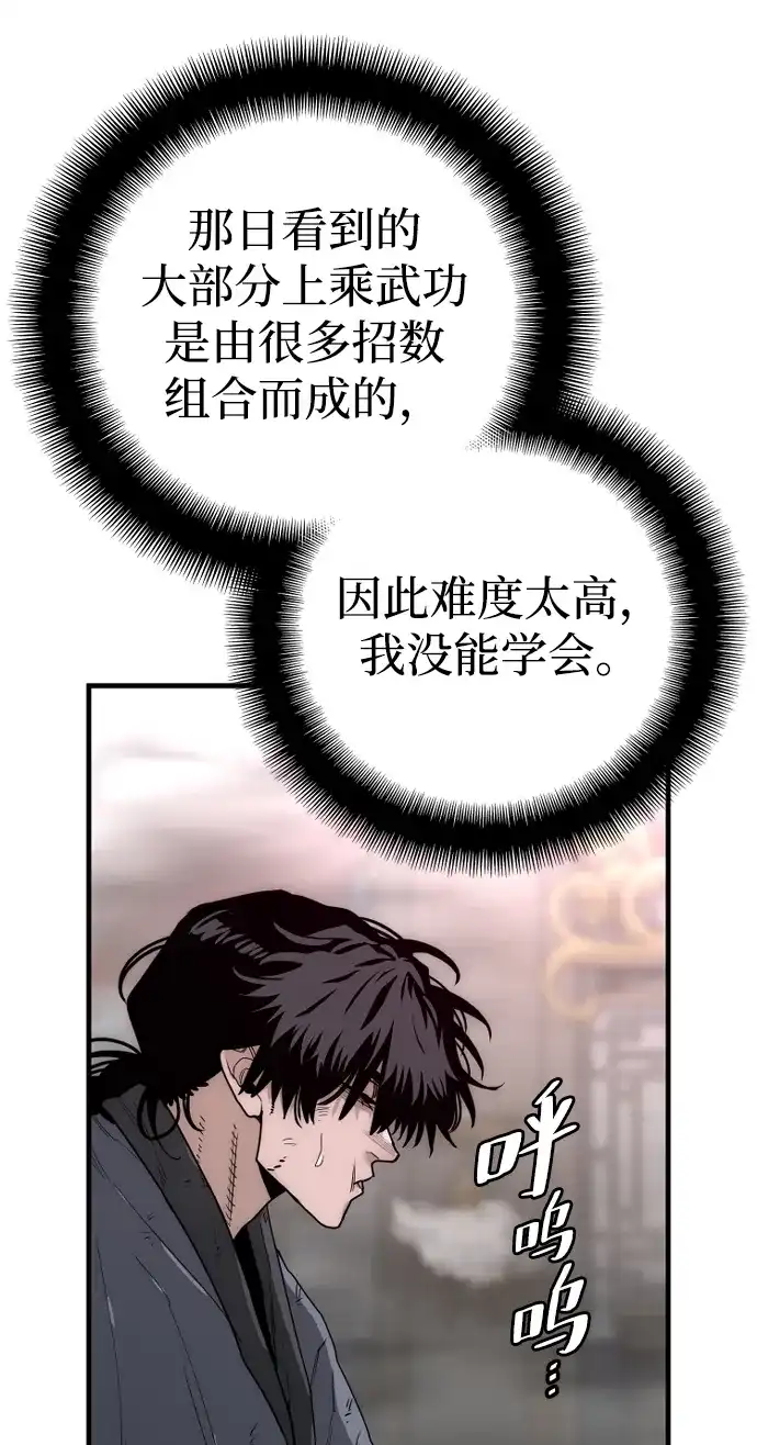第151话-天魔育成-曺亨根（第22张）