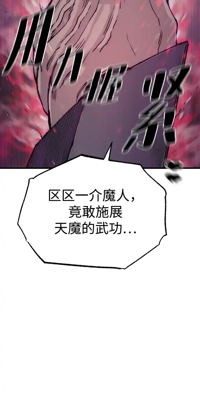第151话-天魔育成-曺亨根（第45张）