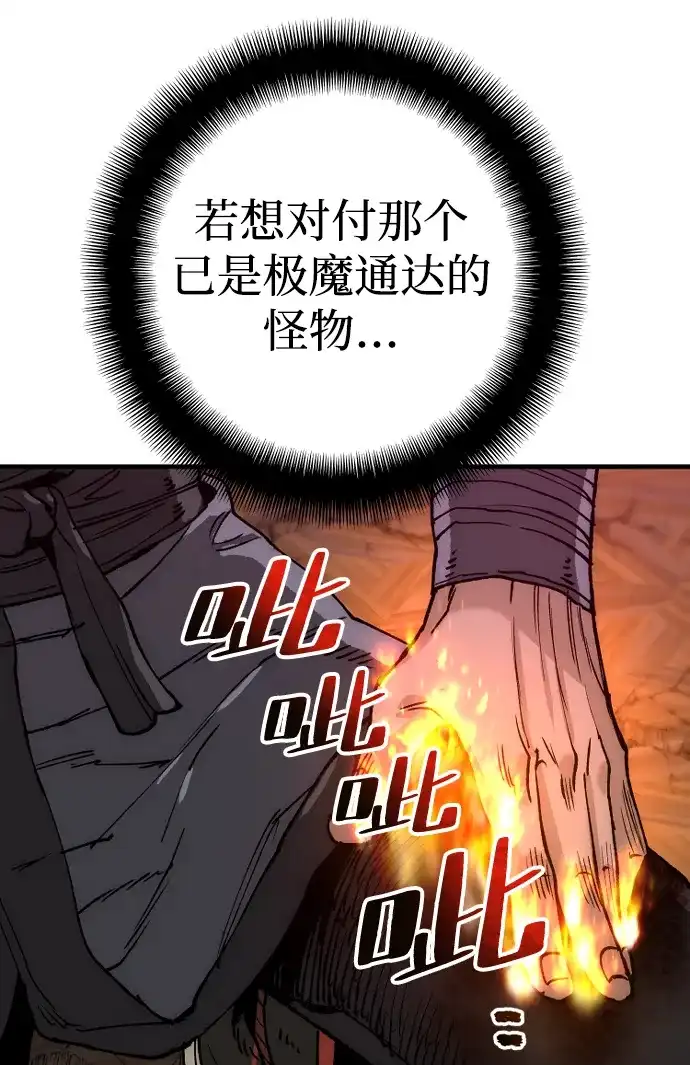 第151话-天魔育成-曺亨根（第17张）