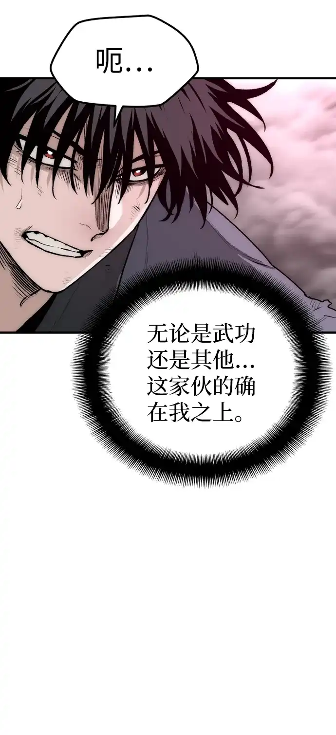 第151话-天魔育成-曺亨根（第12张）