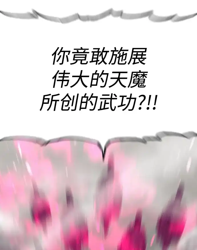 第151话-天魔育成-曺亨根（第46张）