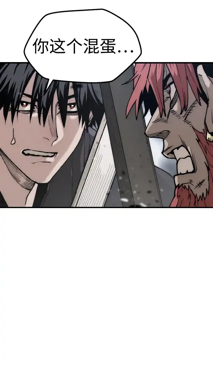 第151话-天魔育成-曺亨根（第56张）