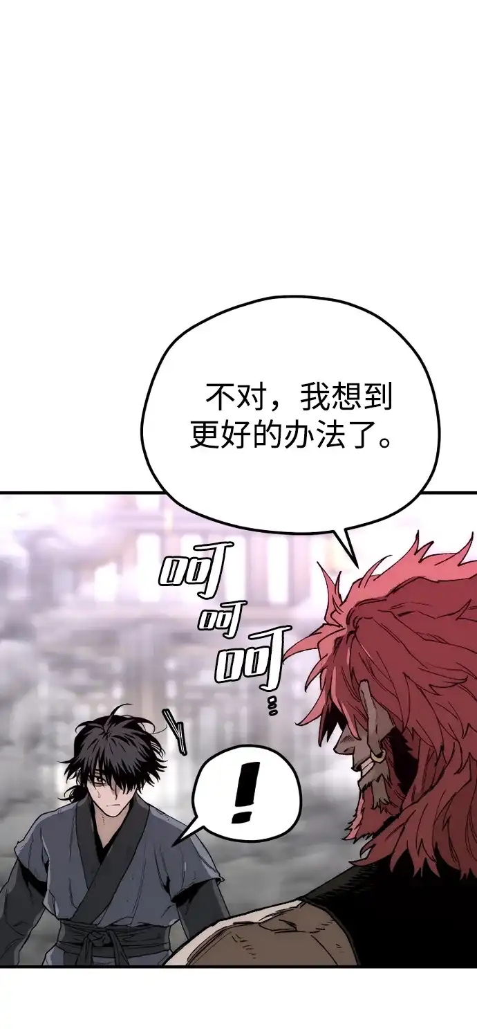 第151话-天魔育成-曺亨根（第24张）