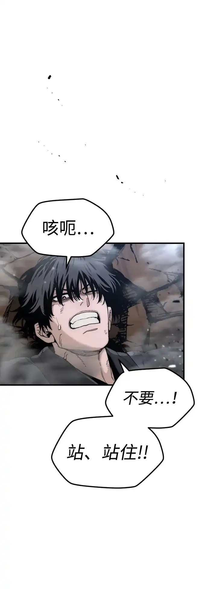 第151话-天魔育成-曺亨根（第38张）