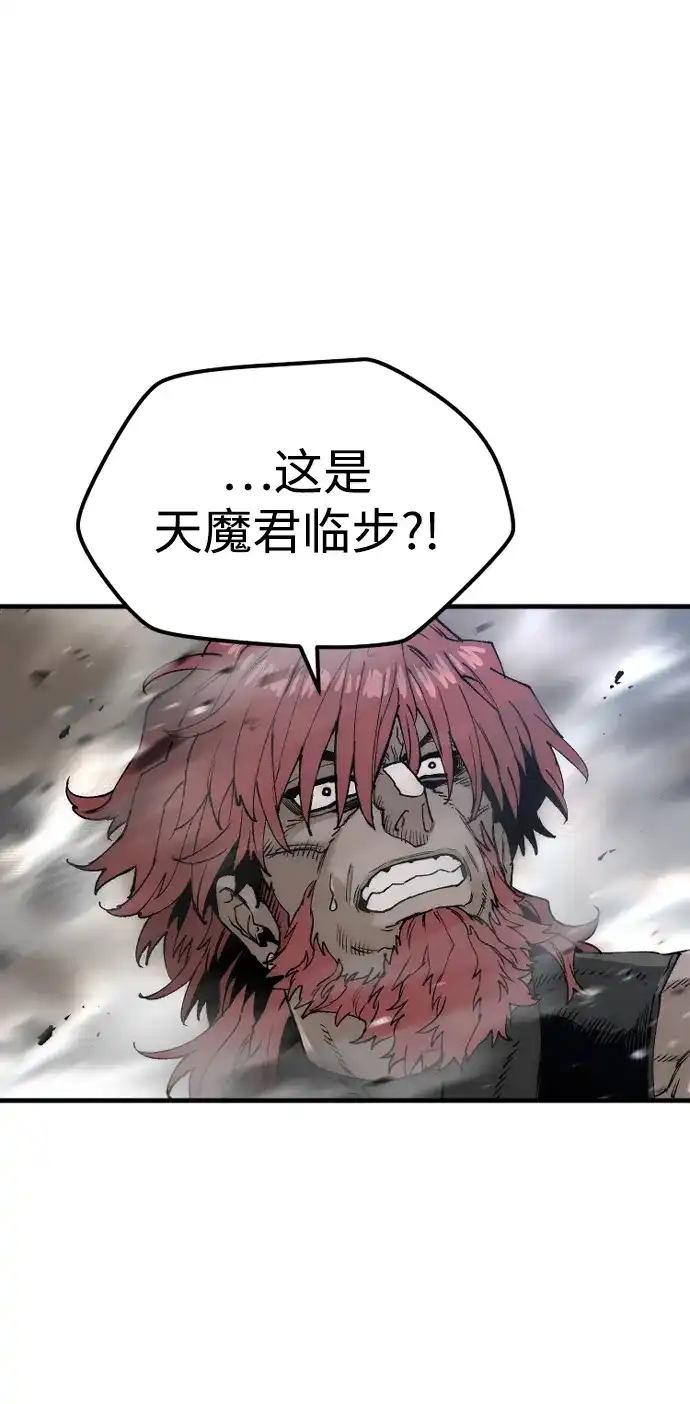 第151话-天魔育成-曺亨根（第43张）