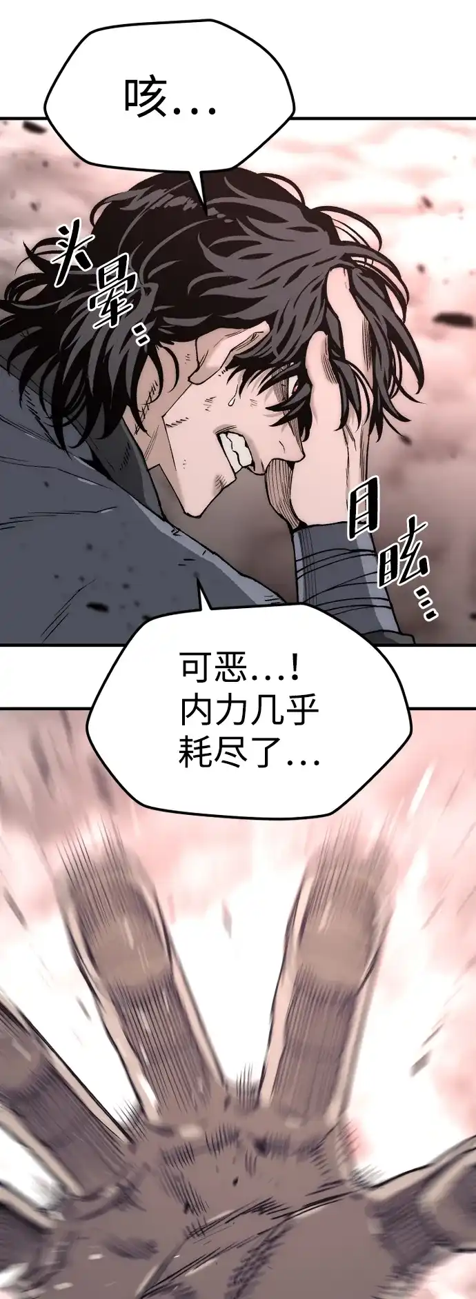 第151话-天魔育成-曺亨根（第61张）