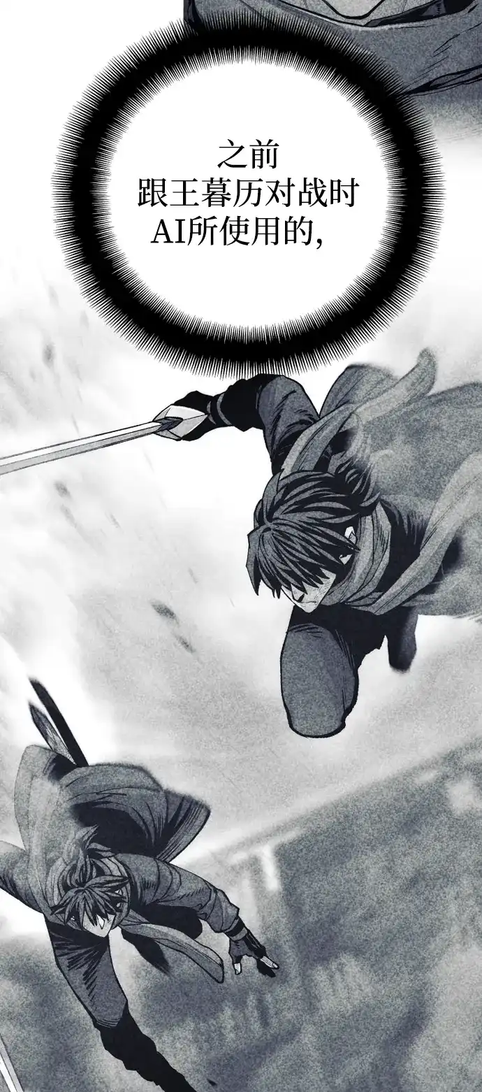 第151话-天魔育成-曺亨根（第20张）