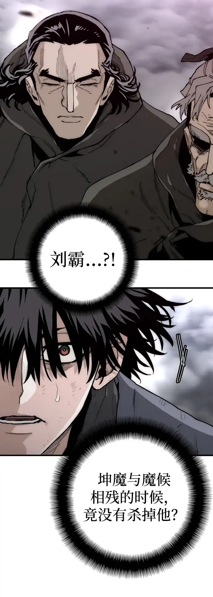 第151话-天魔育成-曺亨根（第27张）