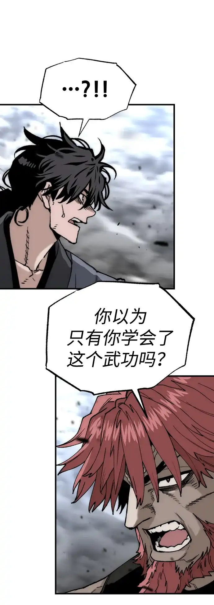 第151话-天魔育成-曺亨根（第50张）