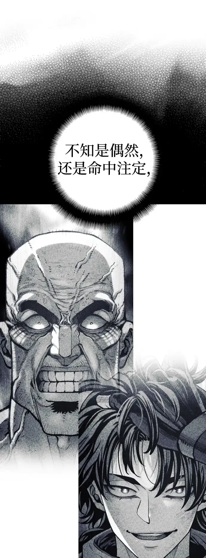 第151话-天魔育成-曺亨根（第19张）