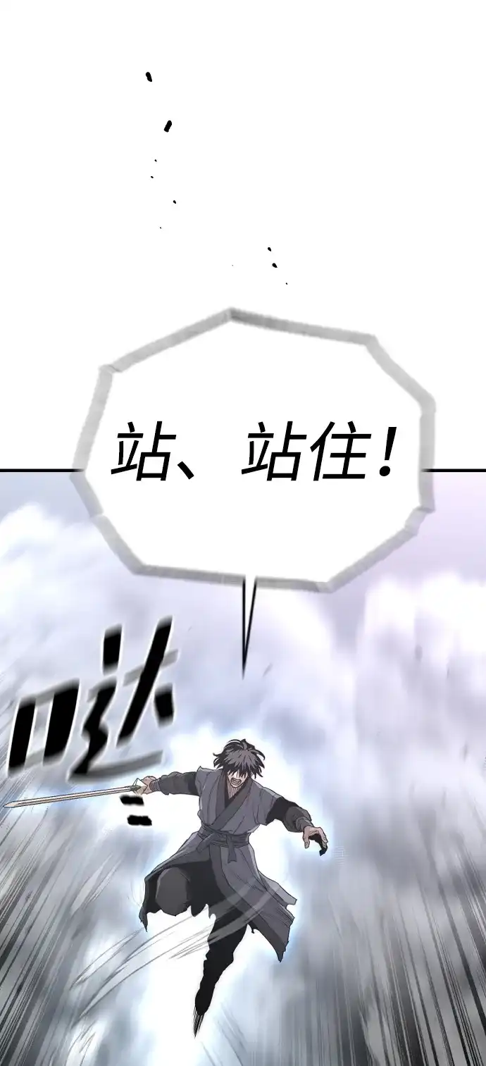 第151话-天魔育成-曺亨根（第31张）
