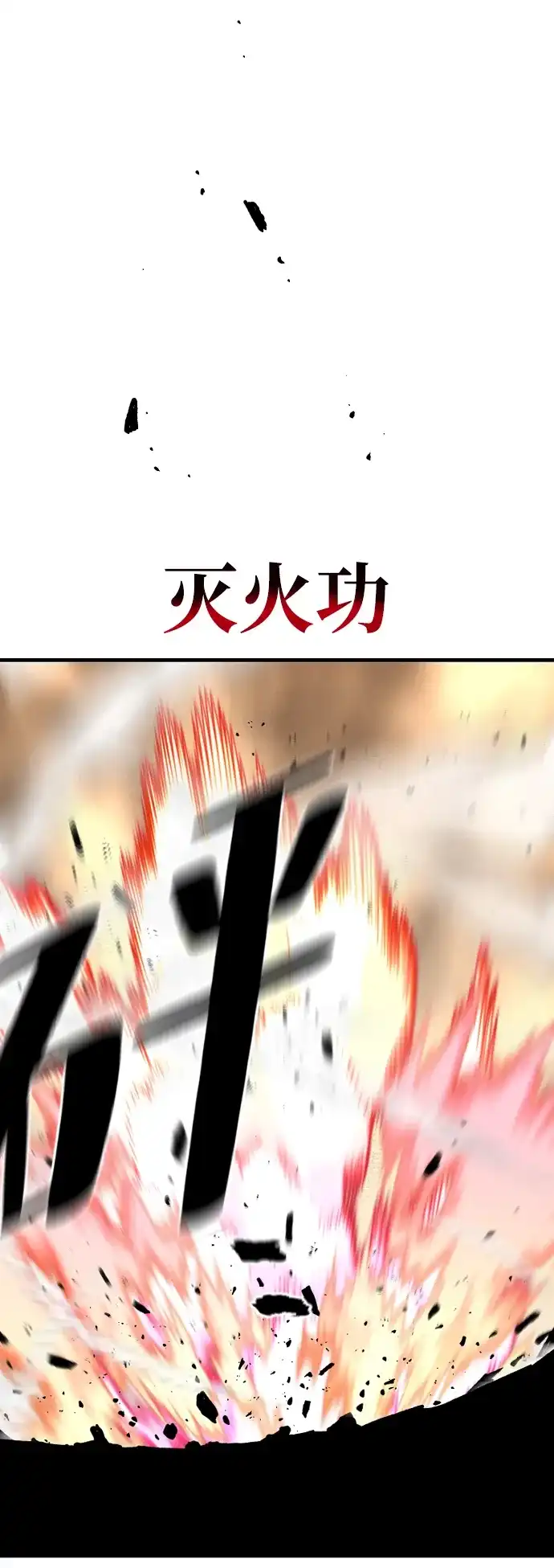 第151话-天魔育成-曺亨根（第58张）