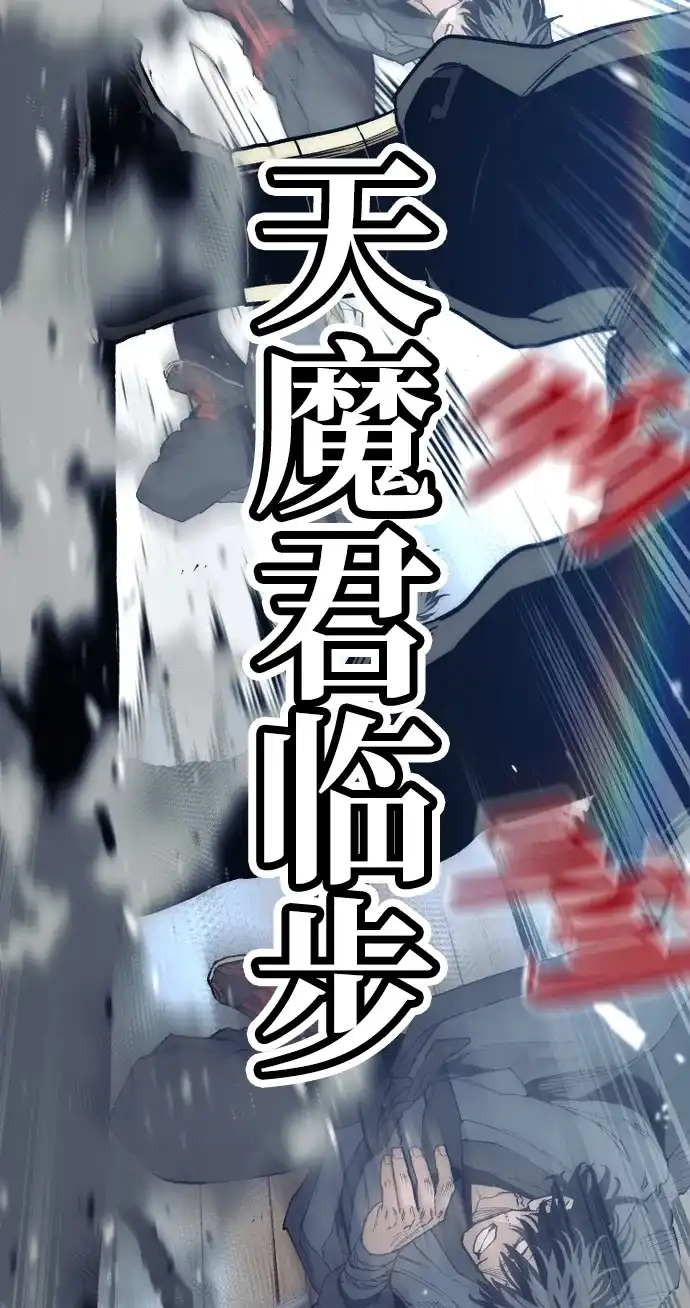第151话-天魔育成-曺亨根（第41张）