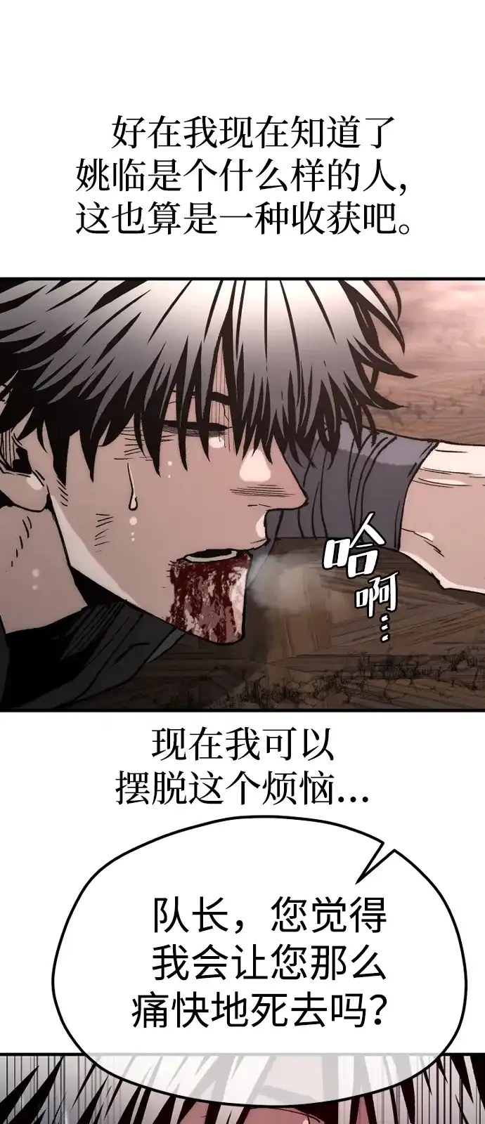 第152话-天魔育成-曺亨根（第19张）