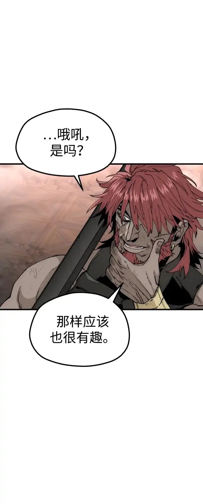 第152话-天魔育成-曺亨根（第34张）