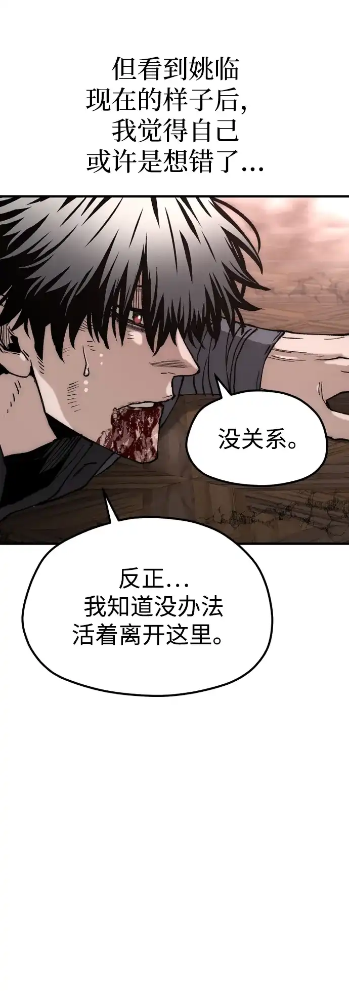 第152话-天魔育成-曺亨根（第18张）