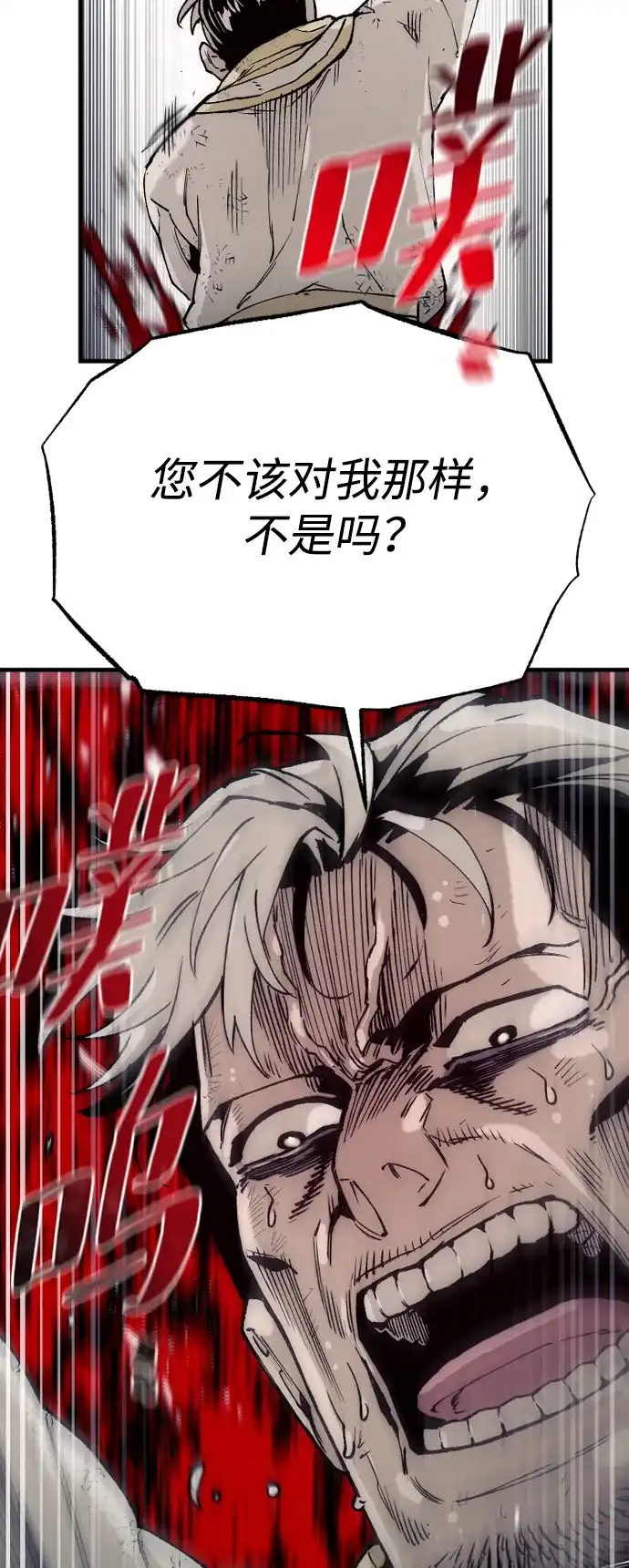 第152话-天魔育成-曺亨根（第25张）