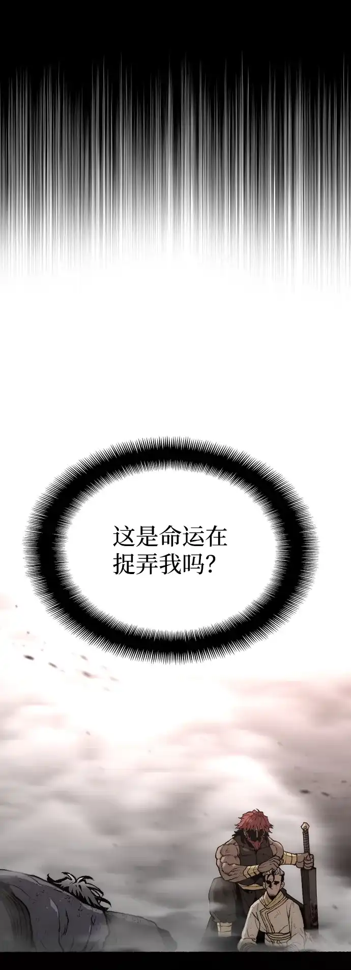 第152话-天魔育成-曺亨根（第6张）