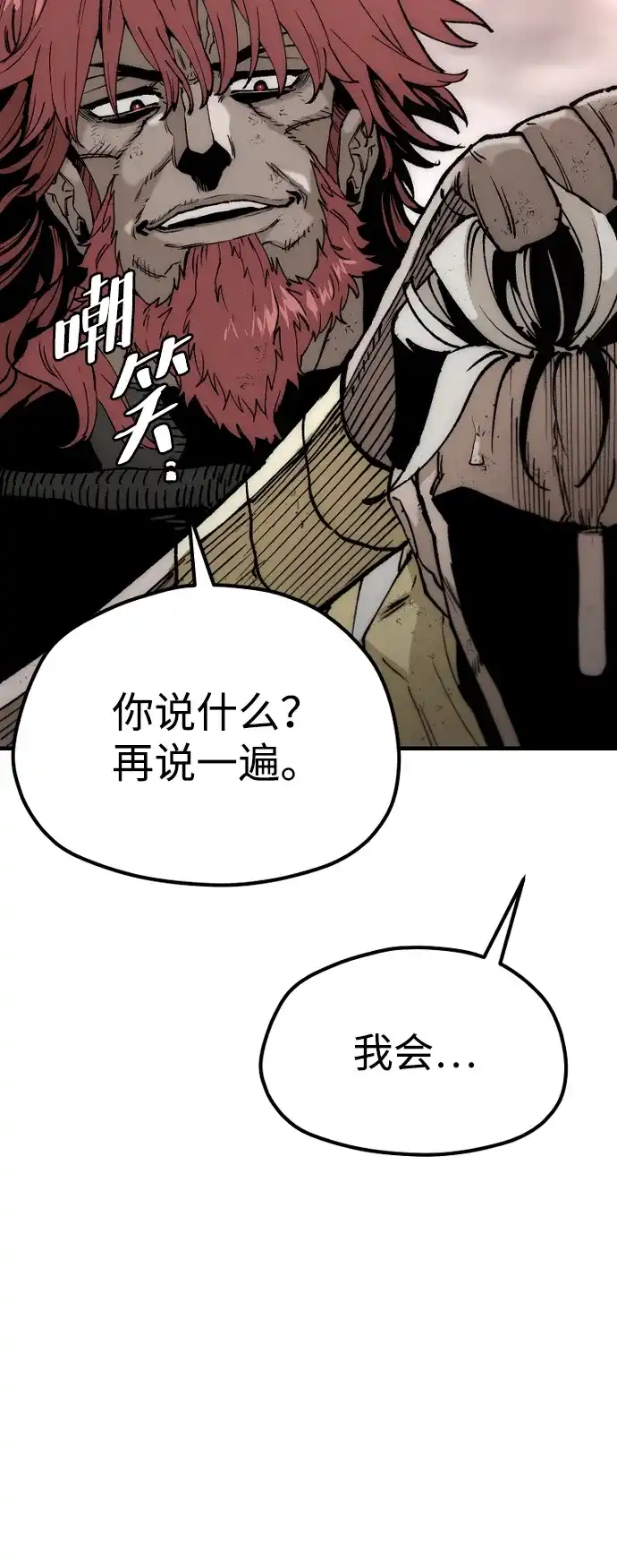 第152话-天魔育成-曺亨根（第11张）
