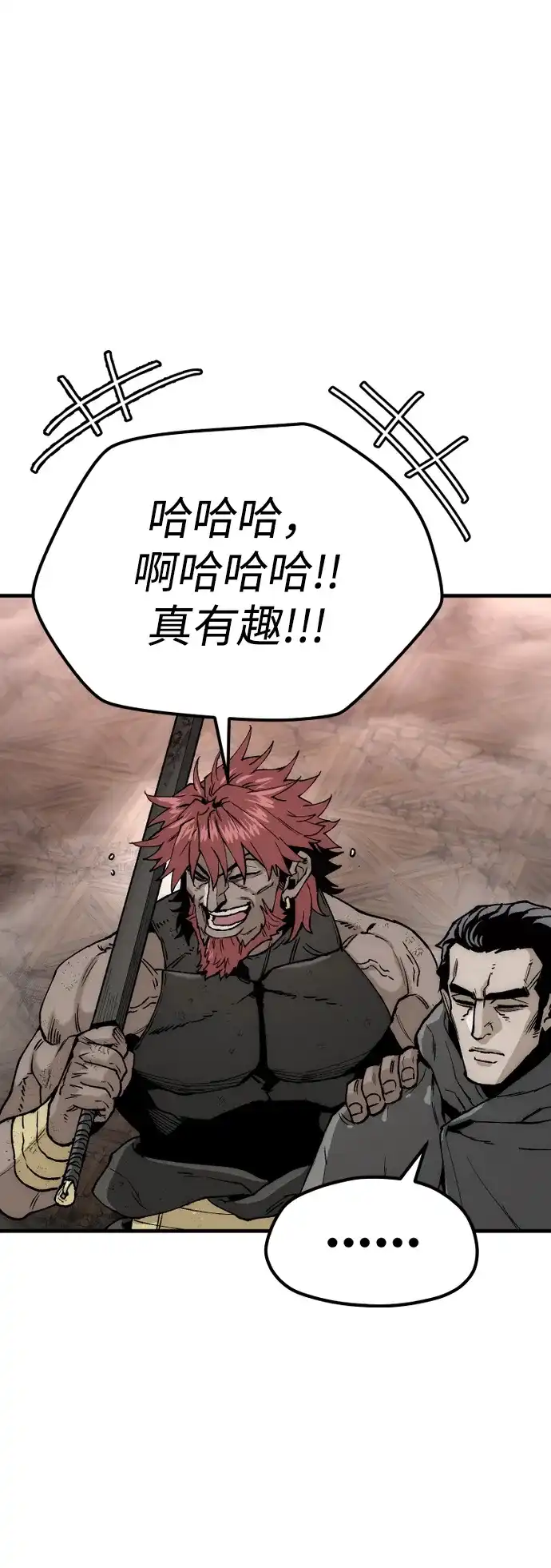 第152话-天魔育成-曺亨根（第27张）