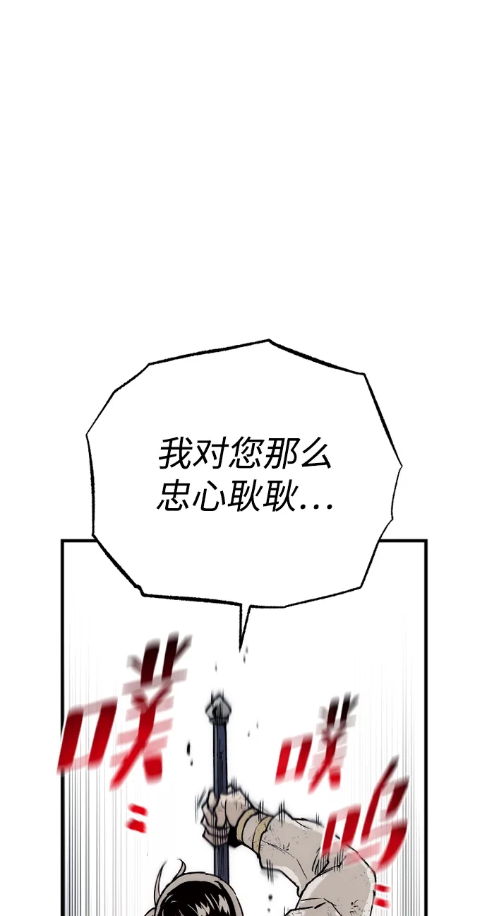 第152话-天魔育成-曺亨根（第24张）
